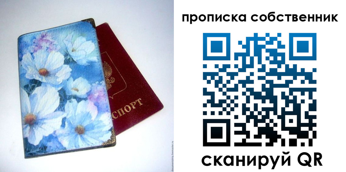 временная регистрация для школы в Благодарном