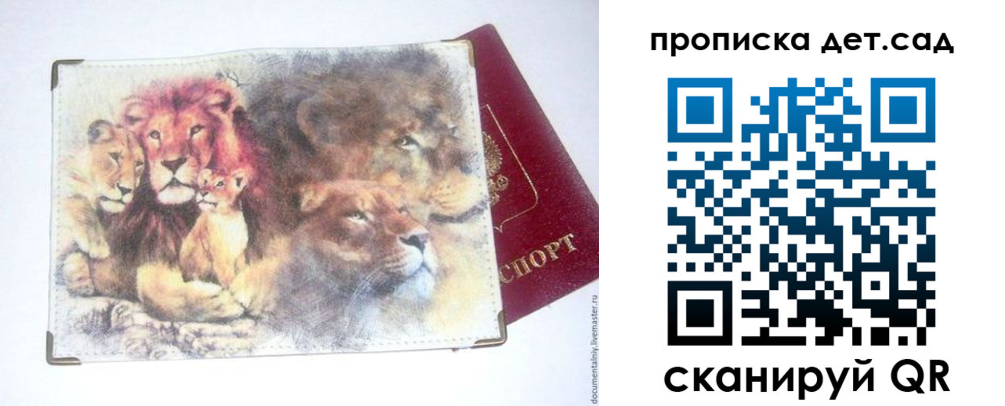 прописка регистрация в Благодарном