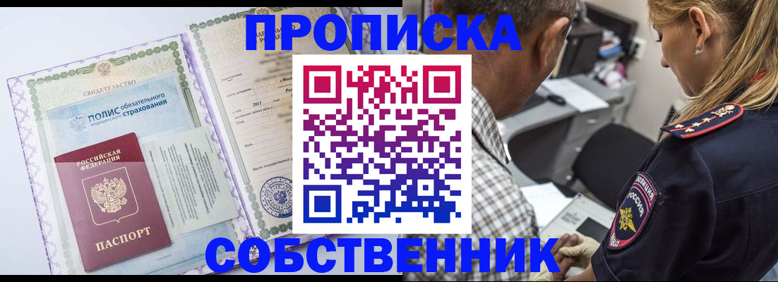 где прописаться в Благодарном