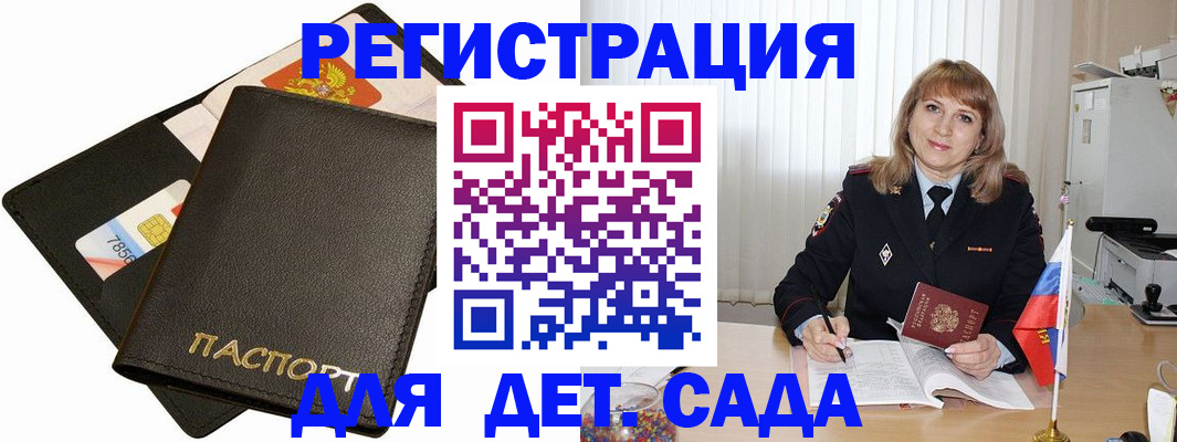 прописка паспорт в Благодарном