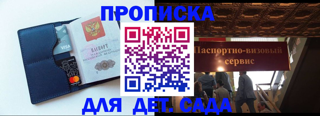 прописка от собственника в Благодарном