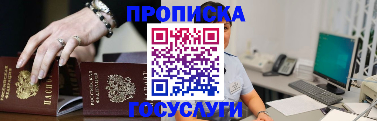 найти адрес прописки в Благодарном