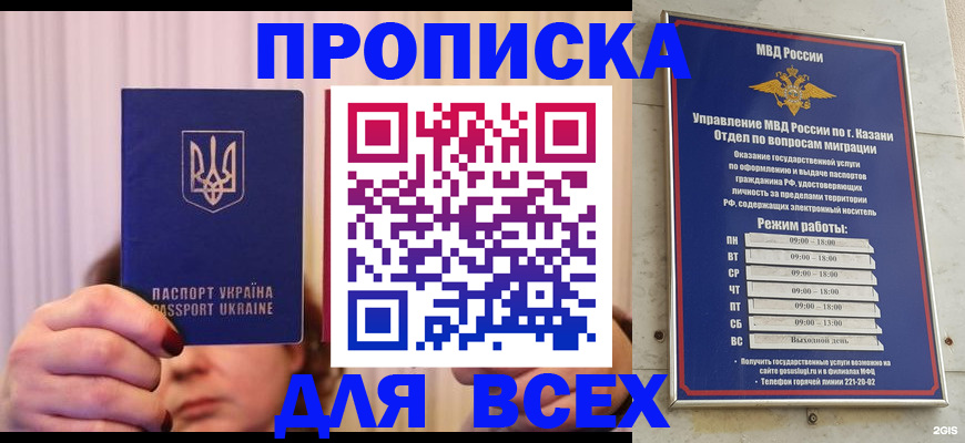 временная регистрация в Благодарном