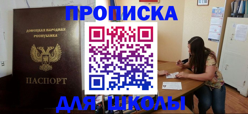 прописка в квартире в Благодарном