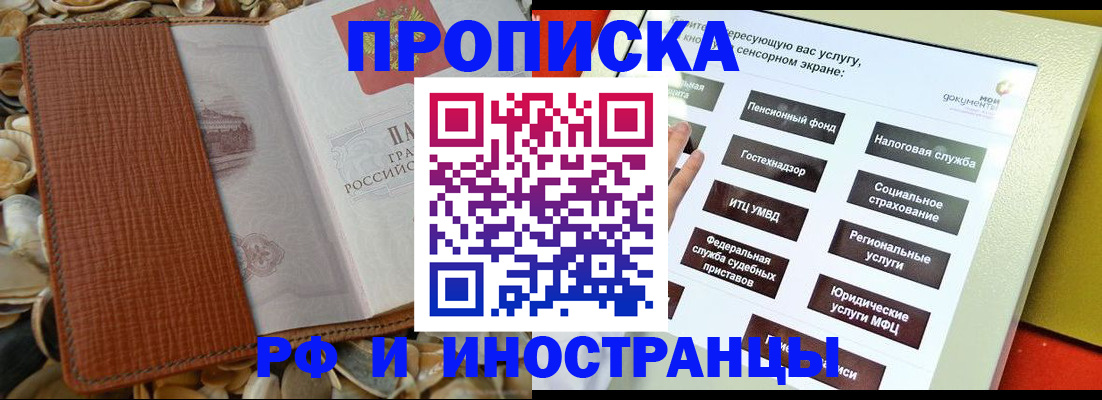 регистрация для школы в Благодарном