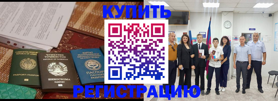 временная регистрация гарантия в Благодарном