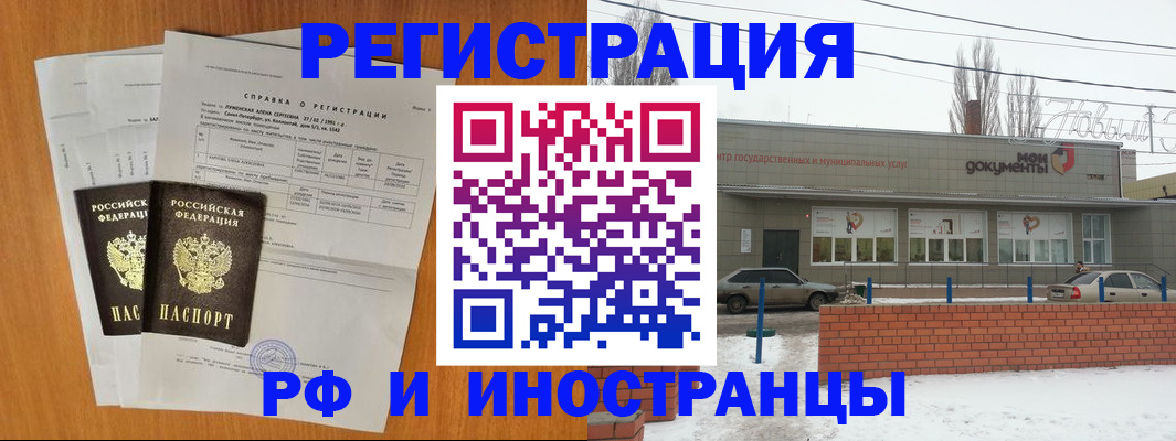 купить прописку в Благодарном